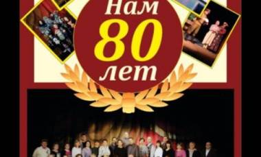 Торжественное мероприятие, посвящённое 80-летию Государственного театра кукол Республики Мордовия