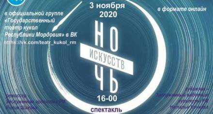 Ежегодная всероссийская акция пройдет 3 ноября в формате онлайн