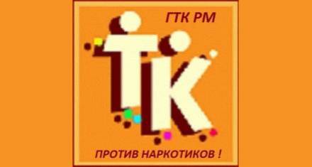 «ГТК РМ против наркотиков»