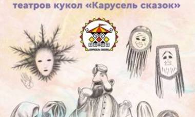 Фестивальный показ спектакля «Певец народной красоты» в г. Чебоксары