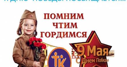 Афиша ГТК РМ «Дню Победы посвящается»