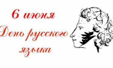 Фестиваль «Пушкинская феерия»