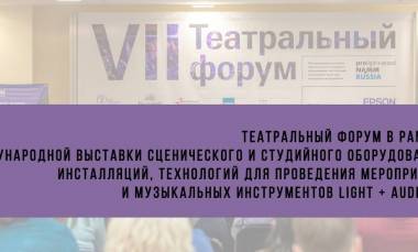 ГТК РМ примет участие в VIII Театральном форуме