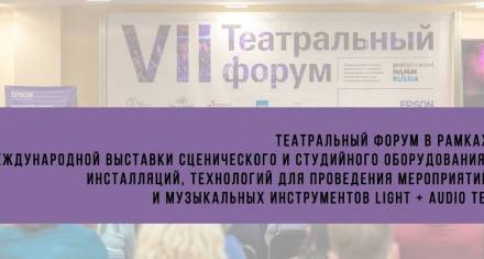 ГТК РМ примет участие в VIII Театральном форуме